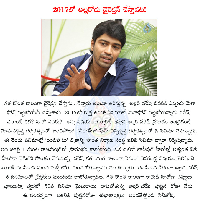 allari naresh,bandipotu,indraganti mahanakrishna,chinnykrishna,allari naresh indraganti mahanakrishna film,allari naresh birthday,ak entertainments,evv cinema,aryan rajesh,allari naresh 50th film,  allari naresh, bandipotu, indraganti mahanakrishna, chinnykrishna, allari naresh indraganti mahanakrishna film, allari naresh birthday, ak entertainments, evv cinema, aryan rajesh, allari naresh 50th film, 